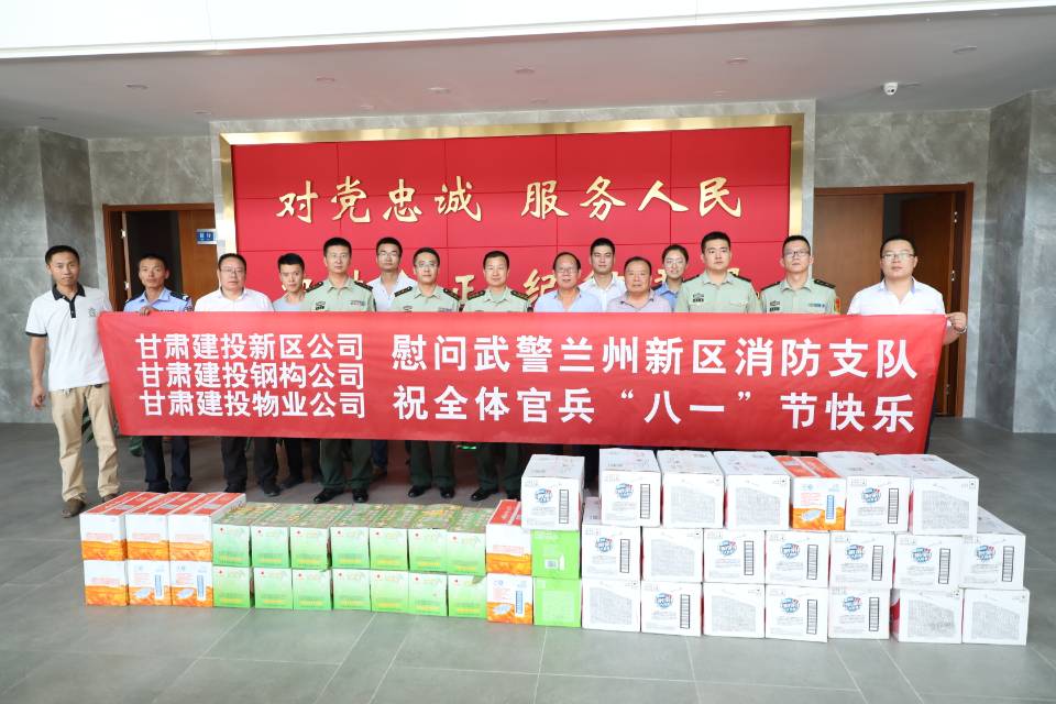 夏日炎炎清涼送軍人，建軍節(jié)共敘軍民魚水情